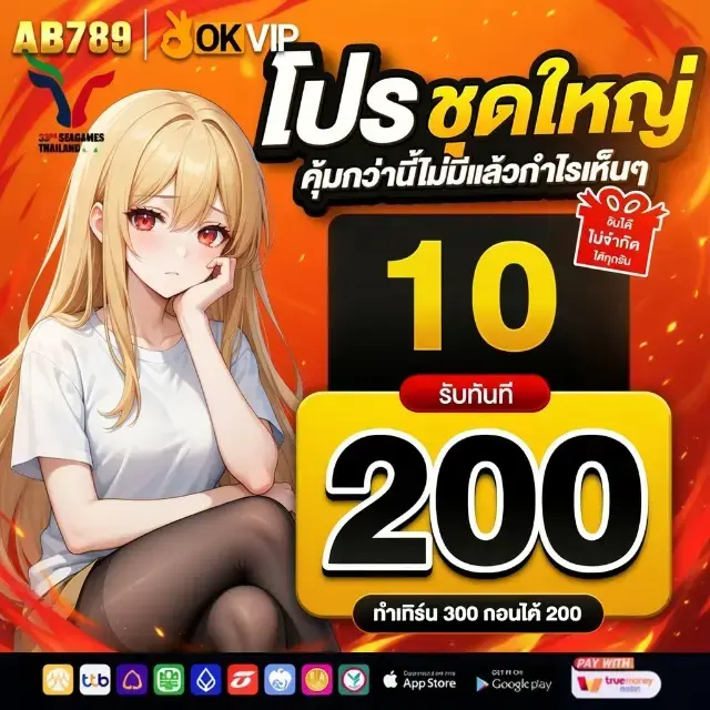 ab789 เข้าสู่ระบบ